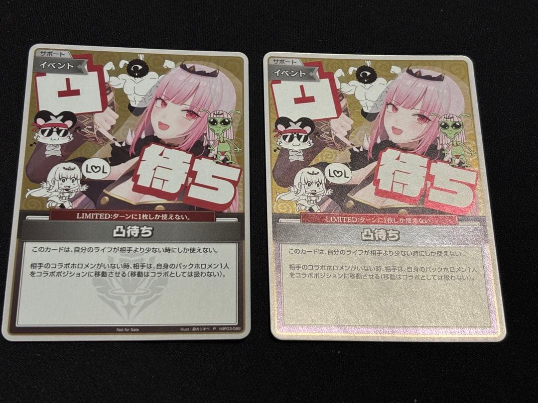 ホロカ 凸待ち 森カリオペ プロモ 2枚 プロモ】凸待ち(illust:森カリオペ) - TCG通販アドバンテージ2号店