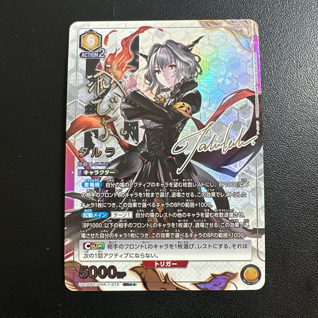 アークナイツ タルラ SR (パラレル) - メルカリ