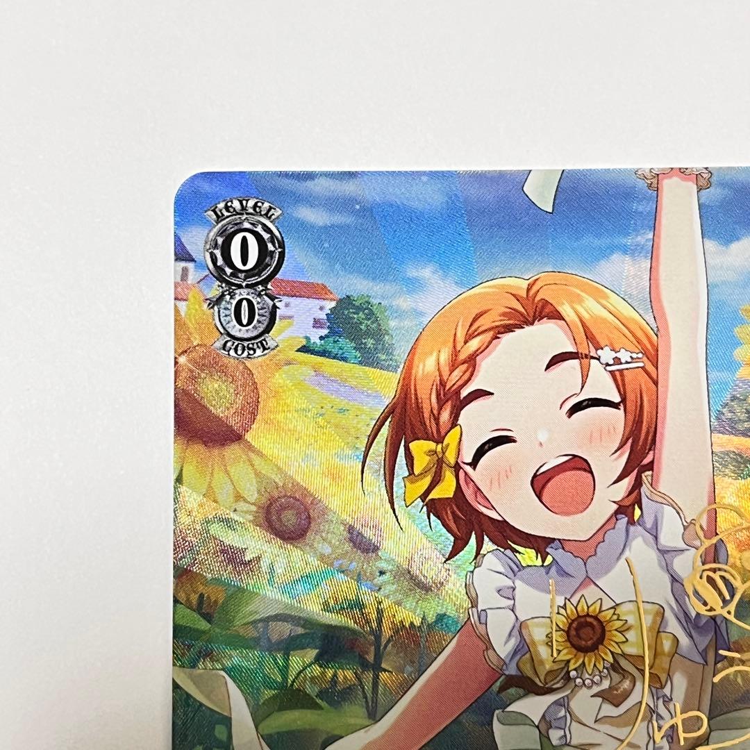 シンデレラガールズ たいようのガーデン 龍崎薫 SP サイン - メルカリ