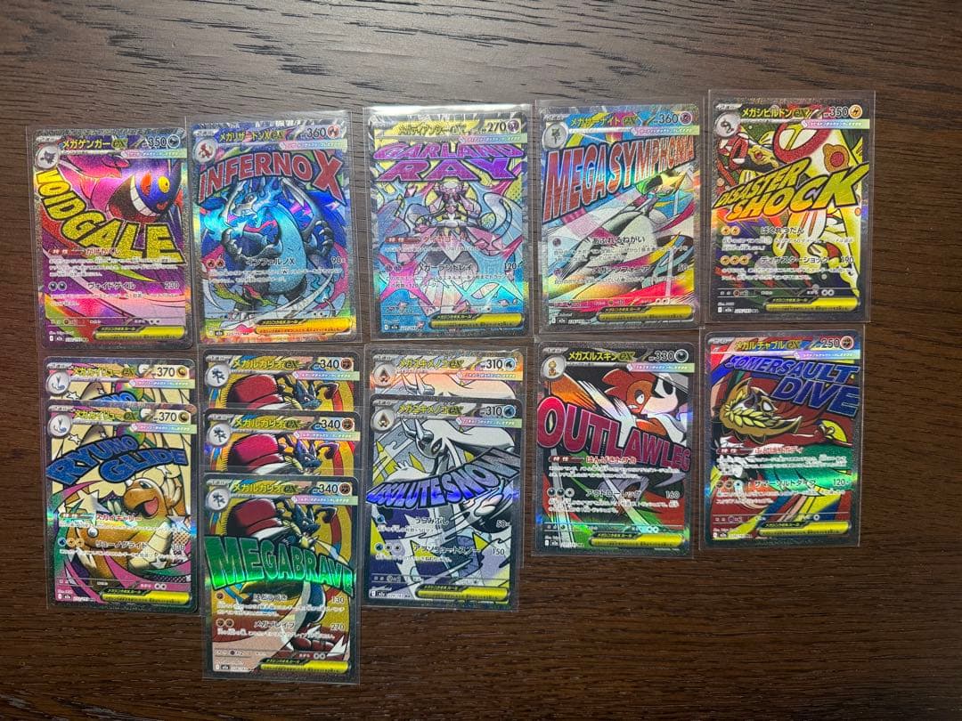 メガドリームex】MAコンプリート 14枚セット 自引き品 まとめ ポケカ