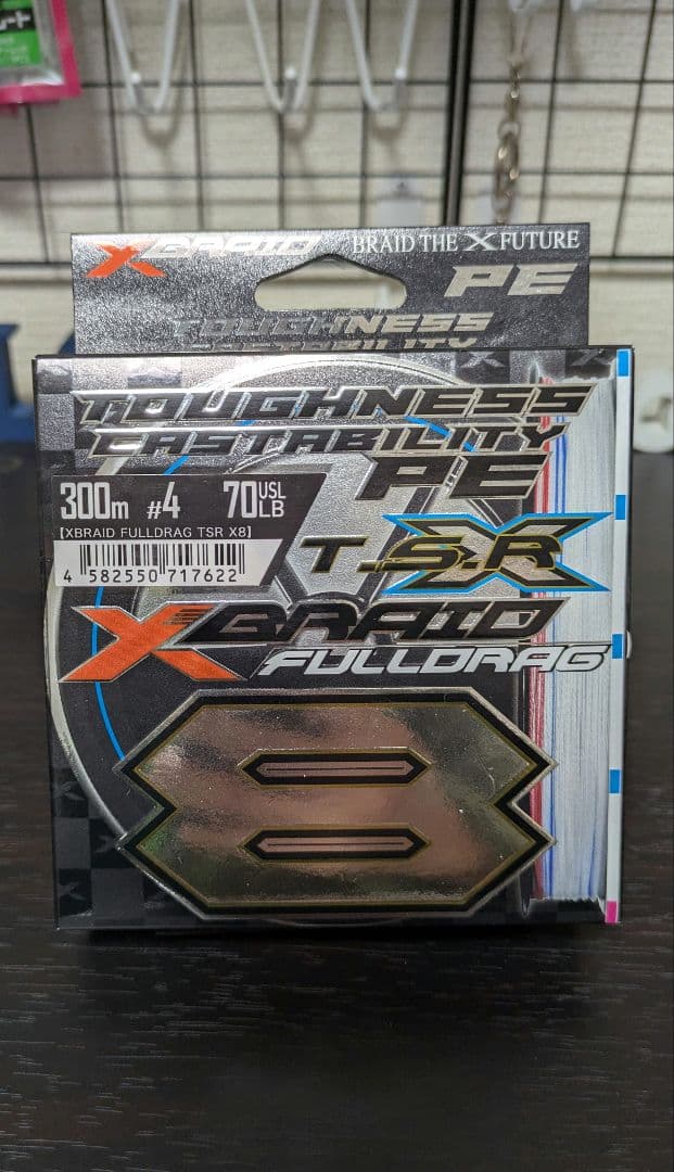 YGK X-BRAID フルドラグ 4号 300m TSR X8 zeniya2003_ygk-xbraid-fulldrag