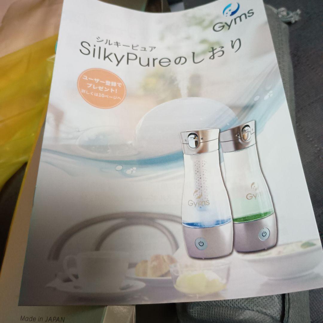 Gyms SilkyPure 水素水生成器 水素水生成器SilkyPureの魅力｜水素水 高濃度｜株式会社ジームス