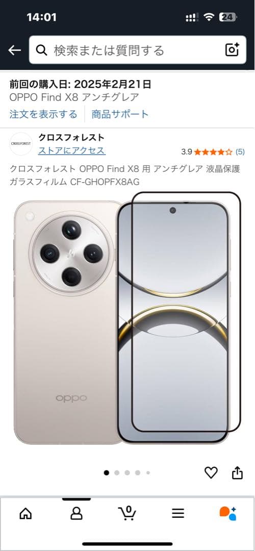 L*g様 OPPO FindX8 512GB 国内SIMフリーモデル - メルカリ