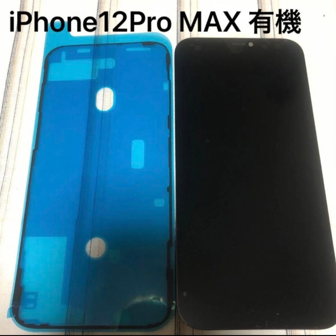 iPhone12ProMAX 有機EL iPhone12ProMax 用有機ELパネル [OLED-iPhone12ProMax] – 秋葉館