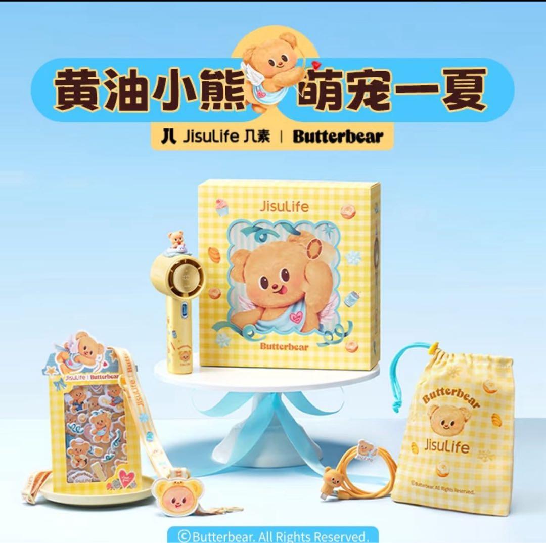 Butterbear x JisuLife Handheld Fan バターベア Feel the Breeze with cuddle Butterbear NEW! JisuLife x Butterbear