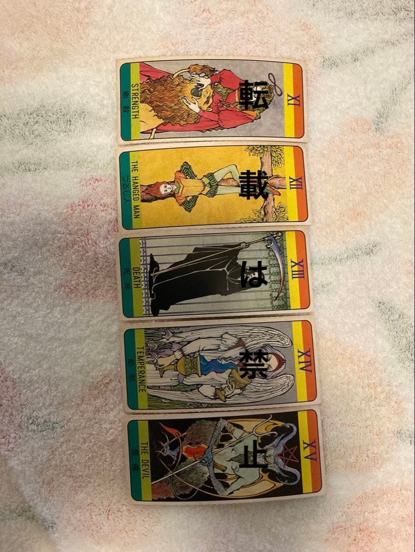 難あり】内田善美 タロットカード りぼん 昭和レトロ ふろく 説明書