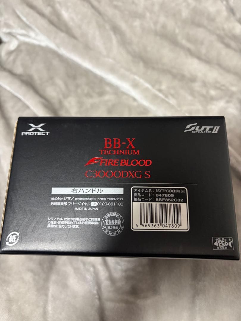 SHIMANO BB-Xテクニウム FIRE BLOOD C3000DXG