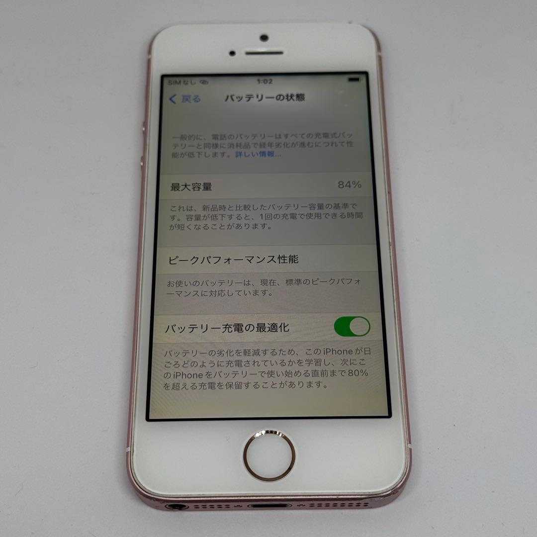 Apple iPhone SE 64GB ローズゴールド SIMフリー - メルカリ