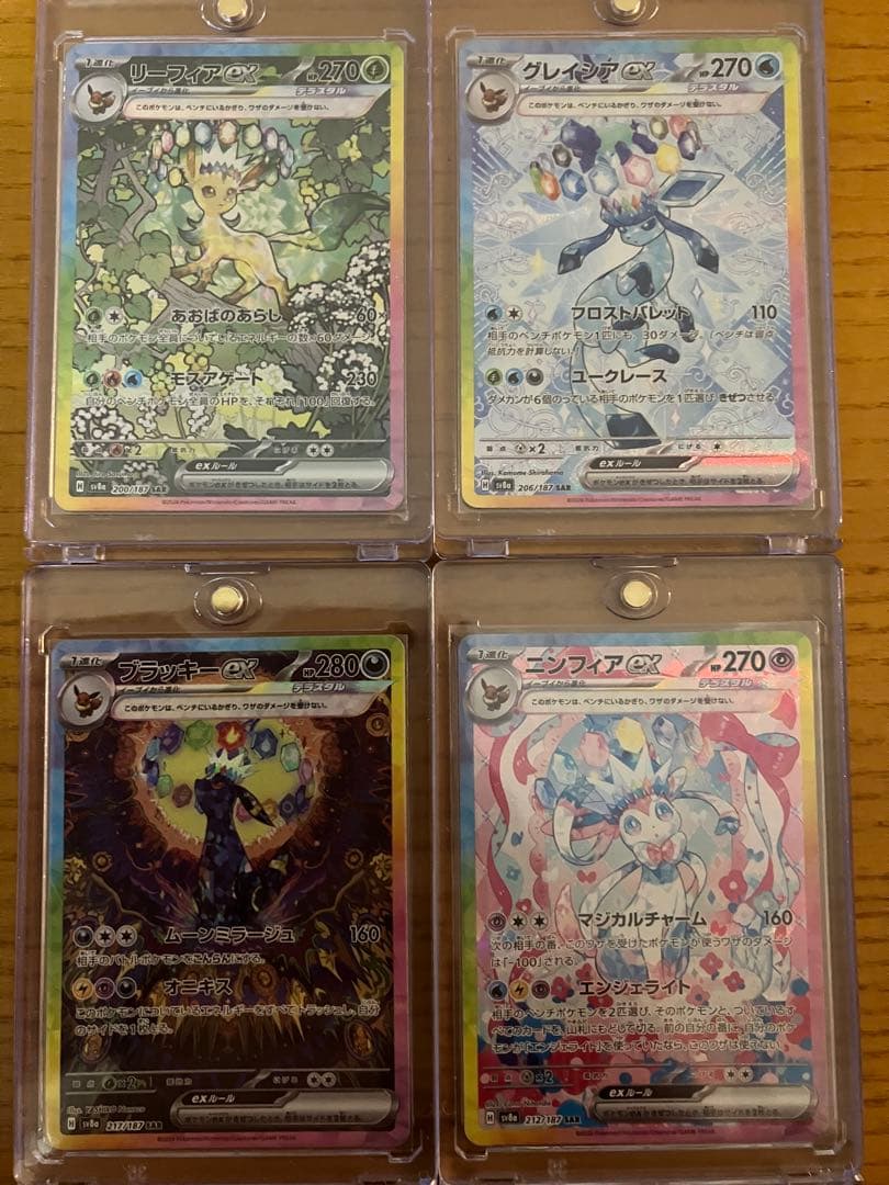 【美品】テラスタルフェス　ブイズsarバラ売り可 テラスタルフェスex SAR】ブラッキーex 217/187 - マナソース