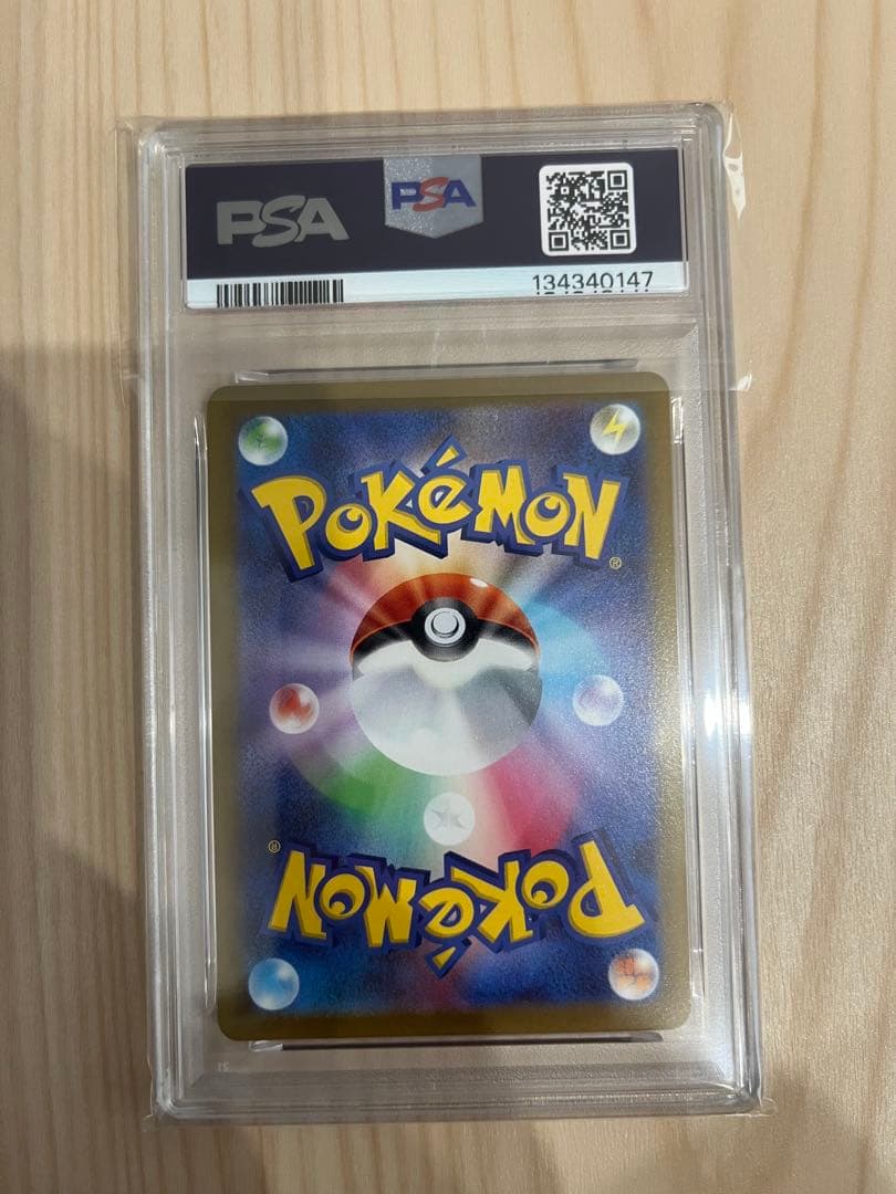 ゆ*う様 いたずら好きのピチュー psa10 - メルカリ