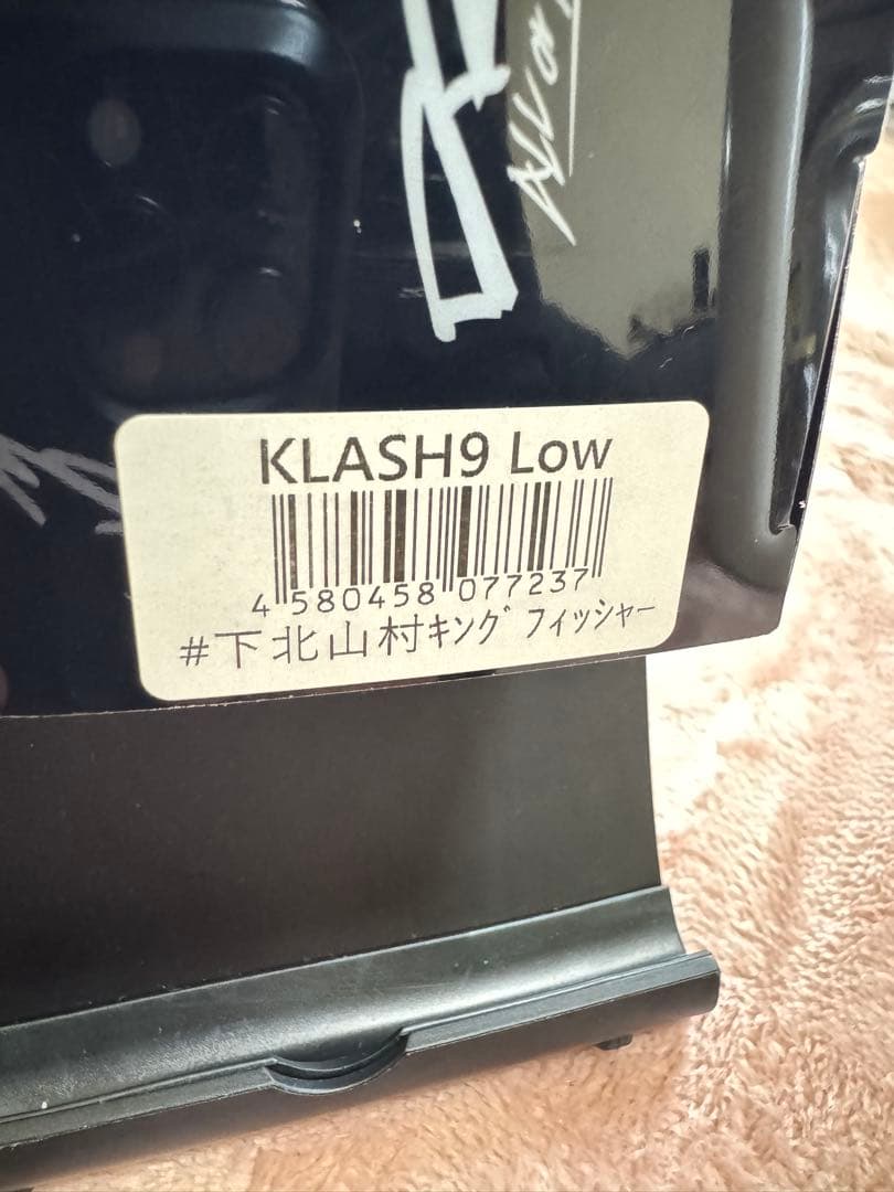 DRT KLASH9 Low #下北山村キングフィッシャー - メルカリ