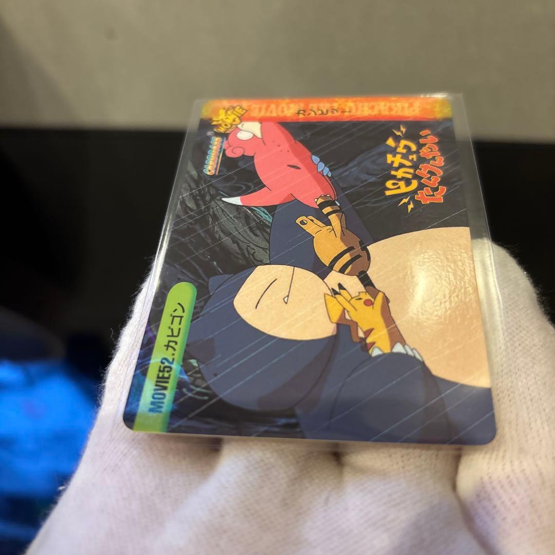 極美品】MOVIE52.カビゴン ポケモンカードダス アニメコレクション