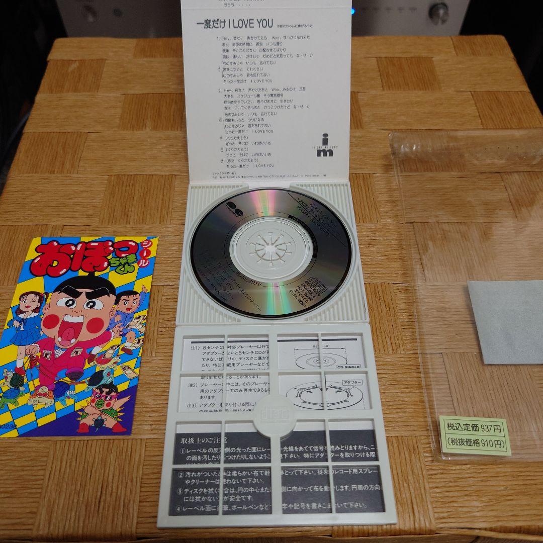 シングルCD ぶぁいYai Yai～おぼっちゃまくんのテーマ～ いん