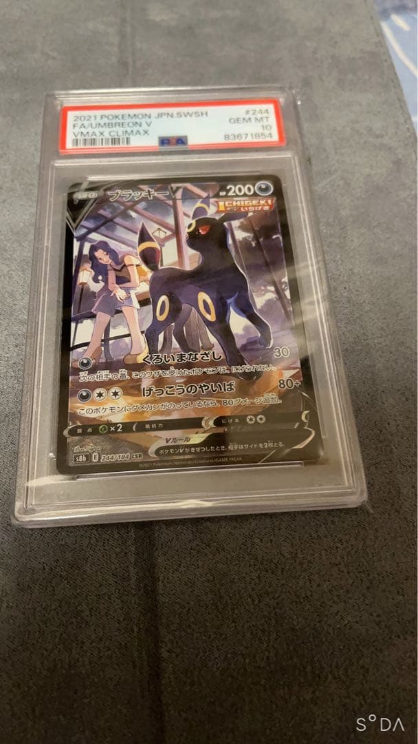 値下げ！PSA10】ブラッキーv csr - メルカリ