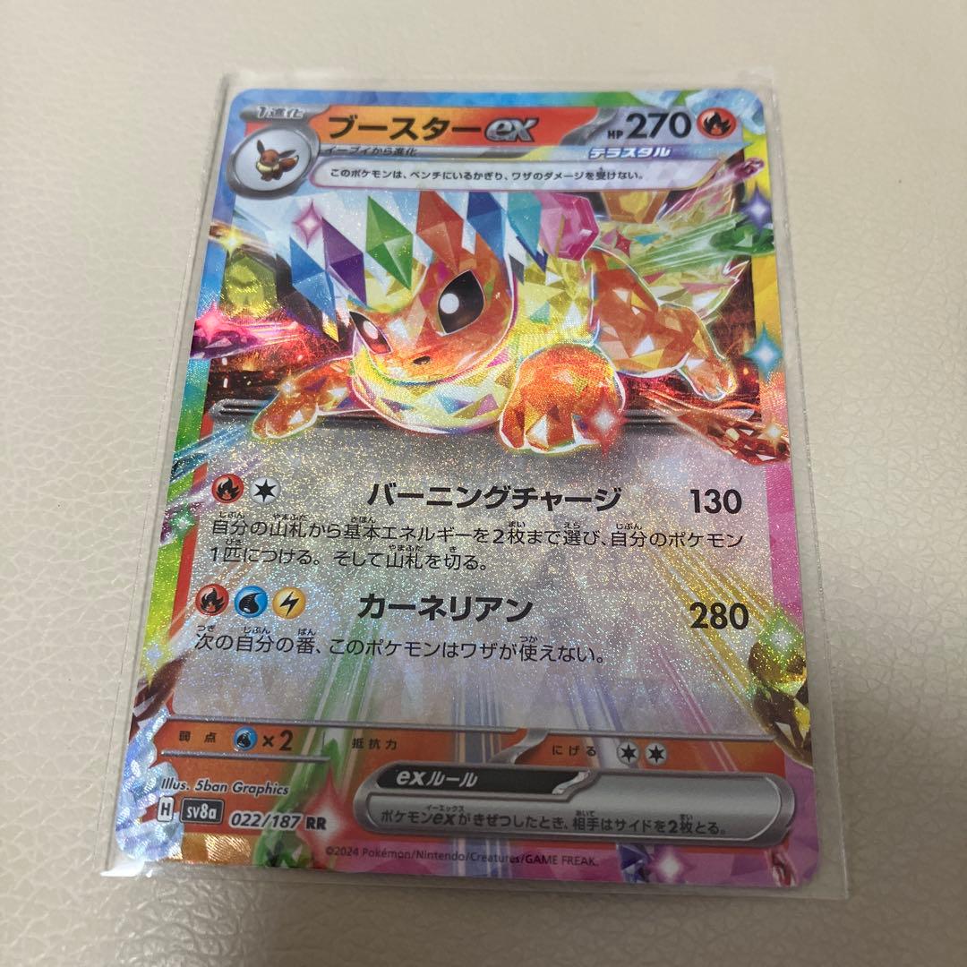 ポケモンカードゲーム ポケカ RR AR 9枚＋1枚オマケセット - メルカリ