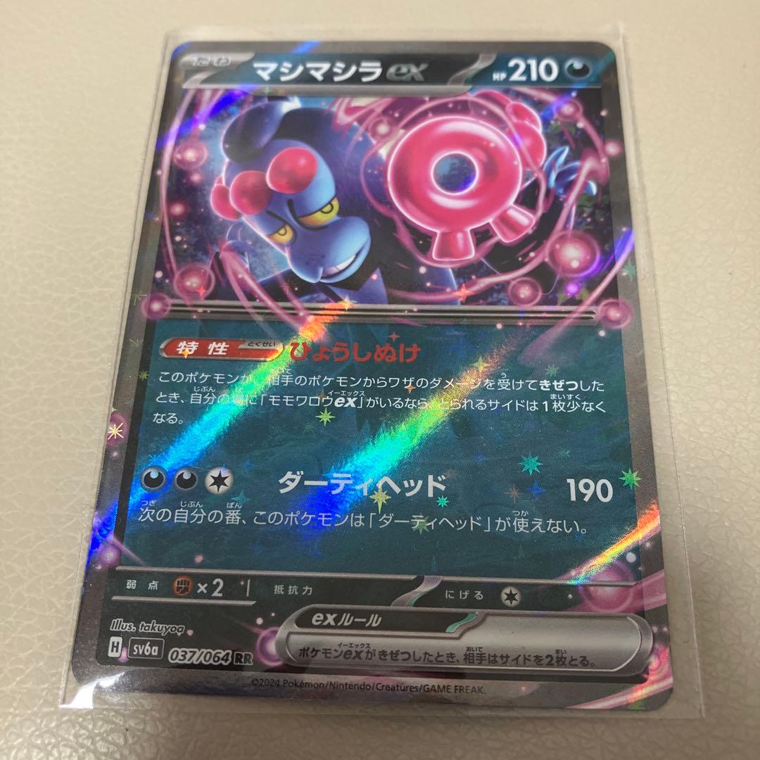 ポケモンカードゲーム ポケカ RR AR 9枚＋1枚オマケセット - メルカリ