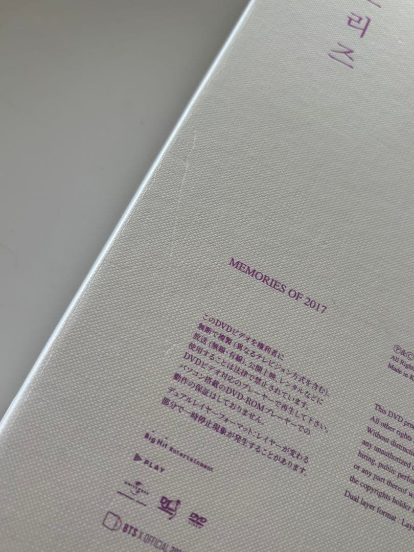 BTS MEMORIES OF 2017 DVD - メルカリ
