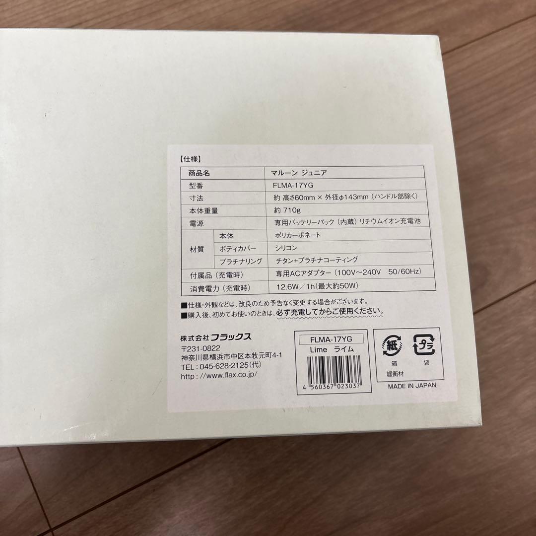 新品！フラックス FLMA17YG 携帯水素生成ポッド マルーンジュニア Jr