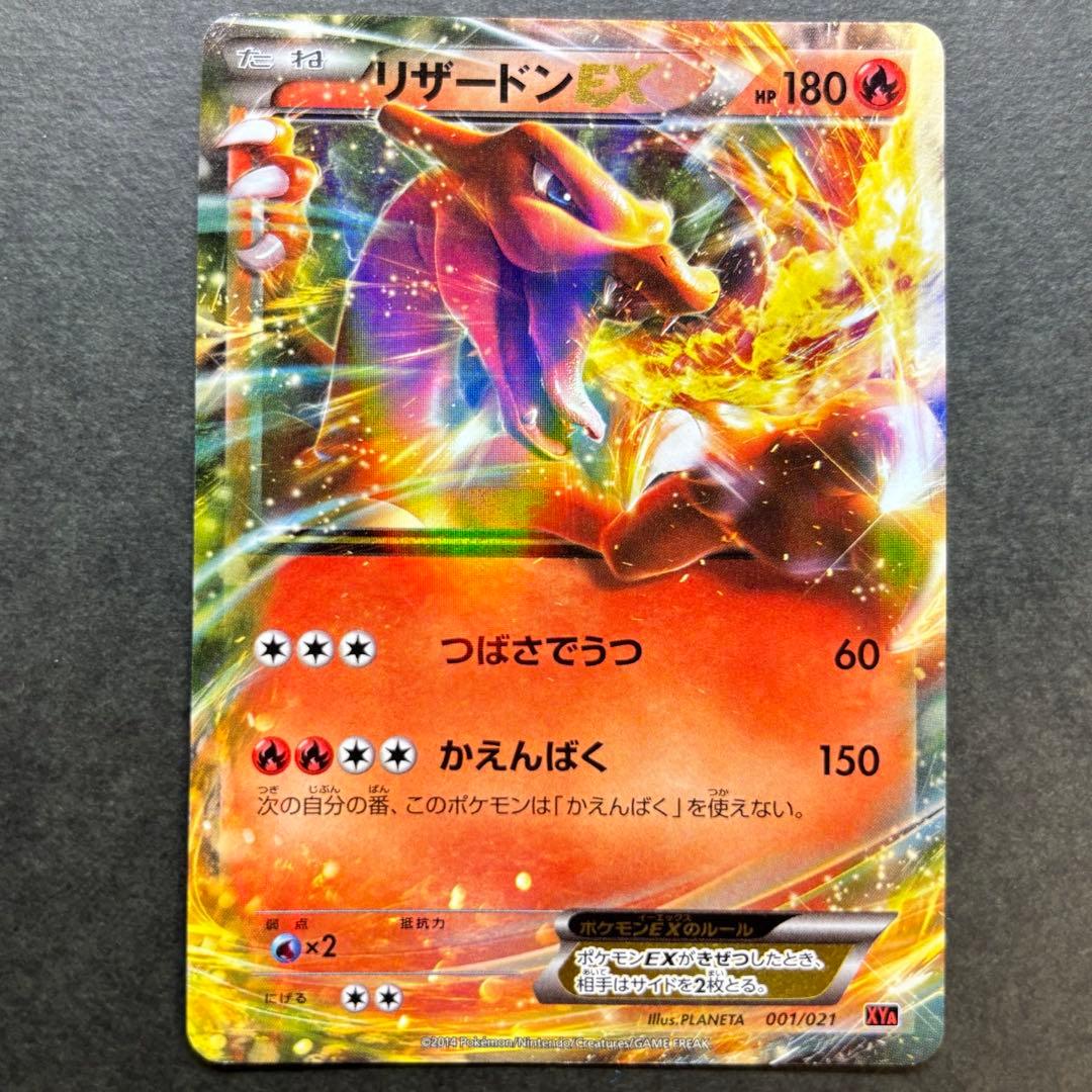 MリザードンEX 1ED [XY2 055/080]リザードンEX XYシリーズ - メルカリ