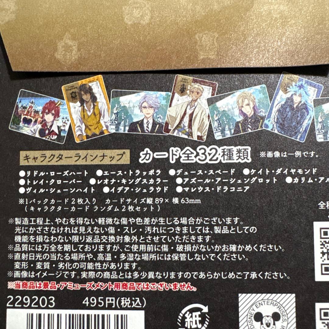 ツイステ ピクチャーム トレーディングクリアカード レオナ - メルカリ