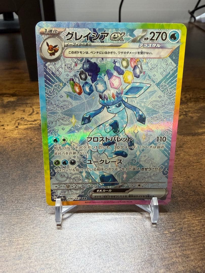 グレイシアex sar 25-09-079 - メルカリ