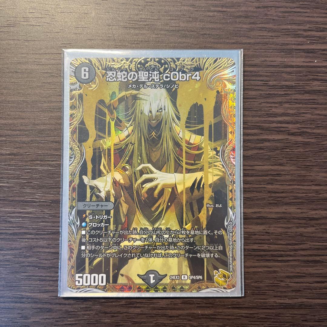 コブラ　金 KING SPEEDZONE XTREME Black/Yellow｜コブラ｜ドライバー｜中古ゴルフ