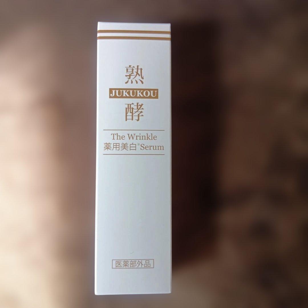 熟酵 リンクル薬用美白セラム - メルカリ