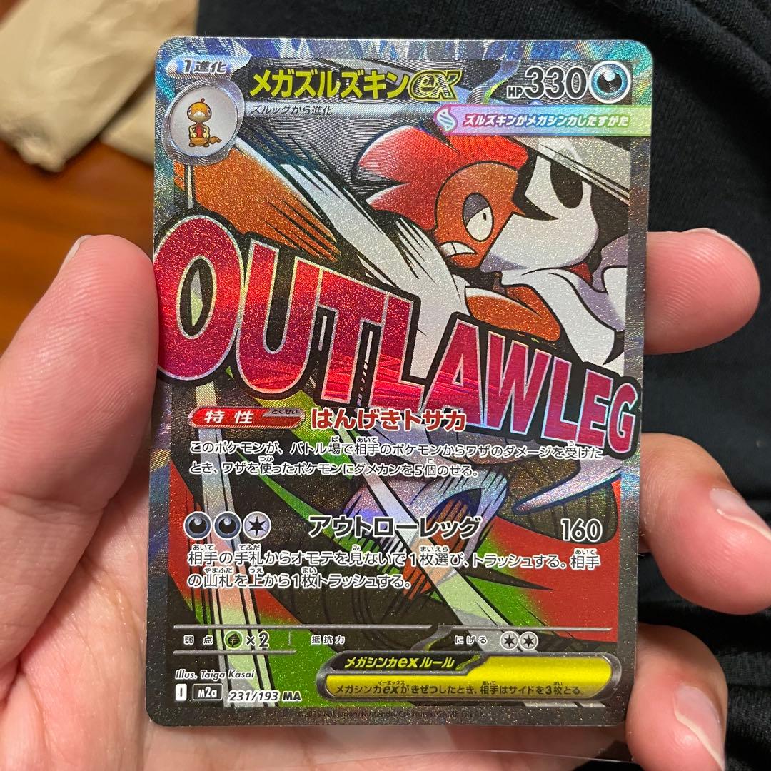 メガドリーム メガズルズキンex MA 中国語エラー MEGAドリームex メガズルズキンex MA エラーカード 中国語箔押し