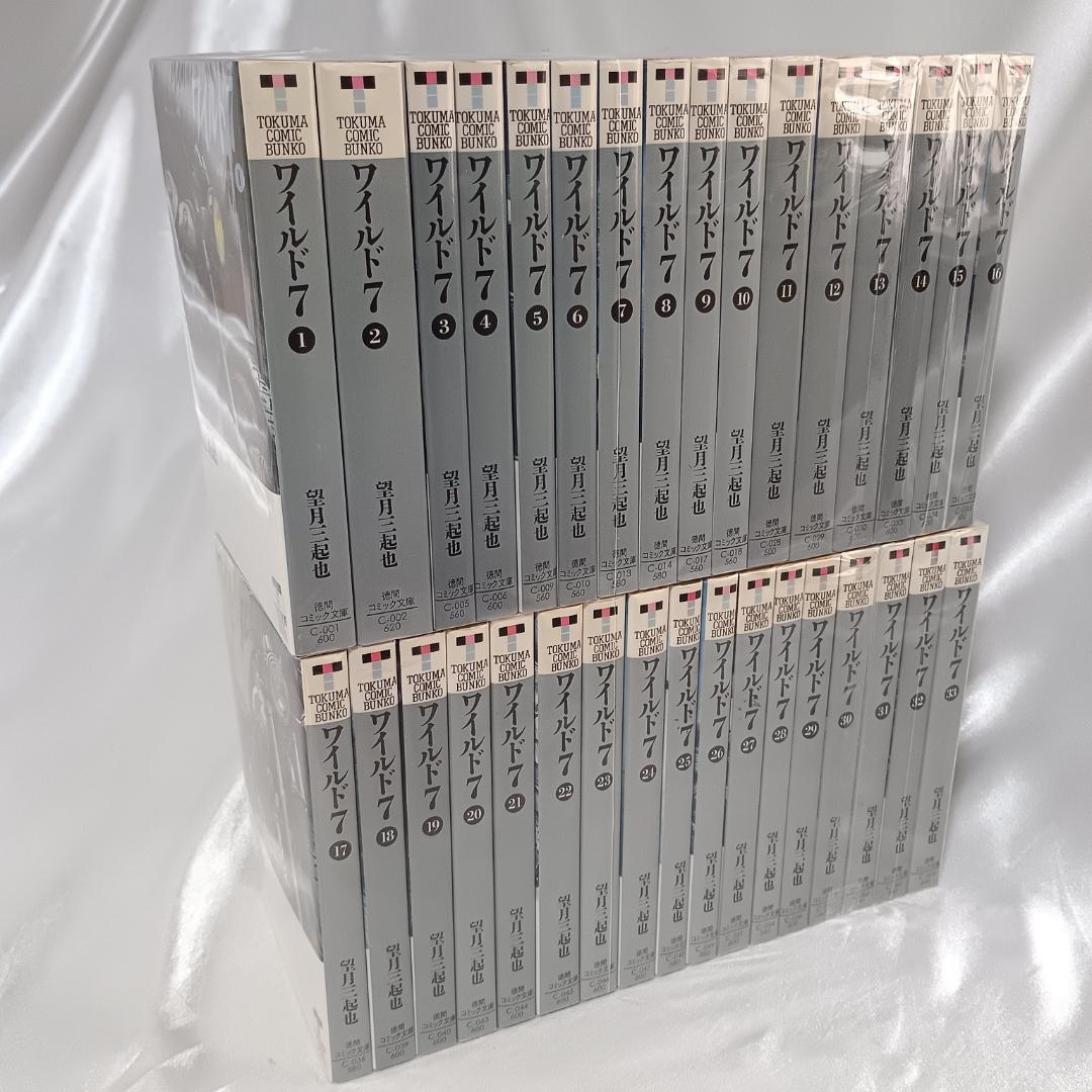 【良品！全巻初版！ワイルド7文庫版　全33巻セット】 全巻初版 ワイルド7 30巻〜38巻セット 望月三起也 ワイルドセブン
