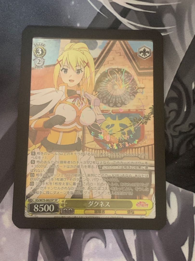 【超希少】 虹レア ダクネス SP 虹伝説BOX-40th Anniversary Deluxe Edition - [生産限定盤] [SA-CD