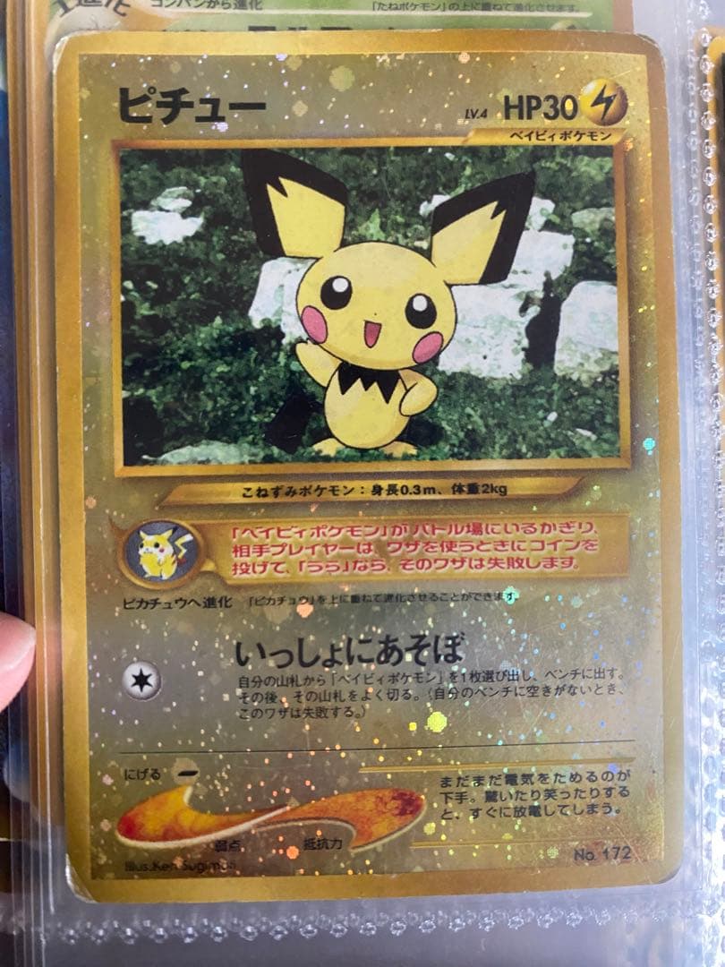 ピチュー ポケモンカード 旧裏 マーク無し - メルカリ