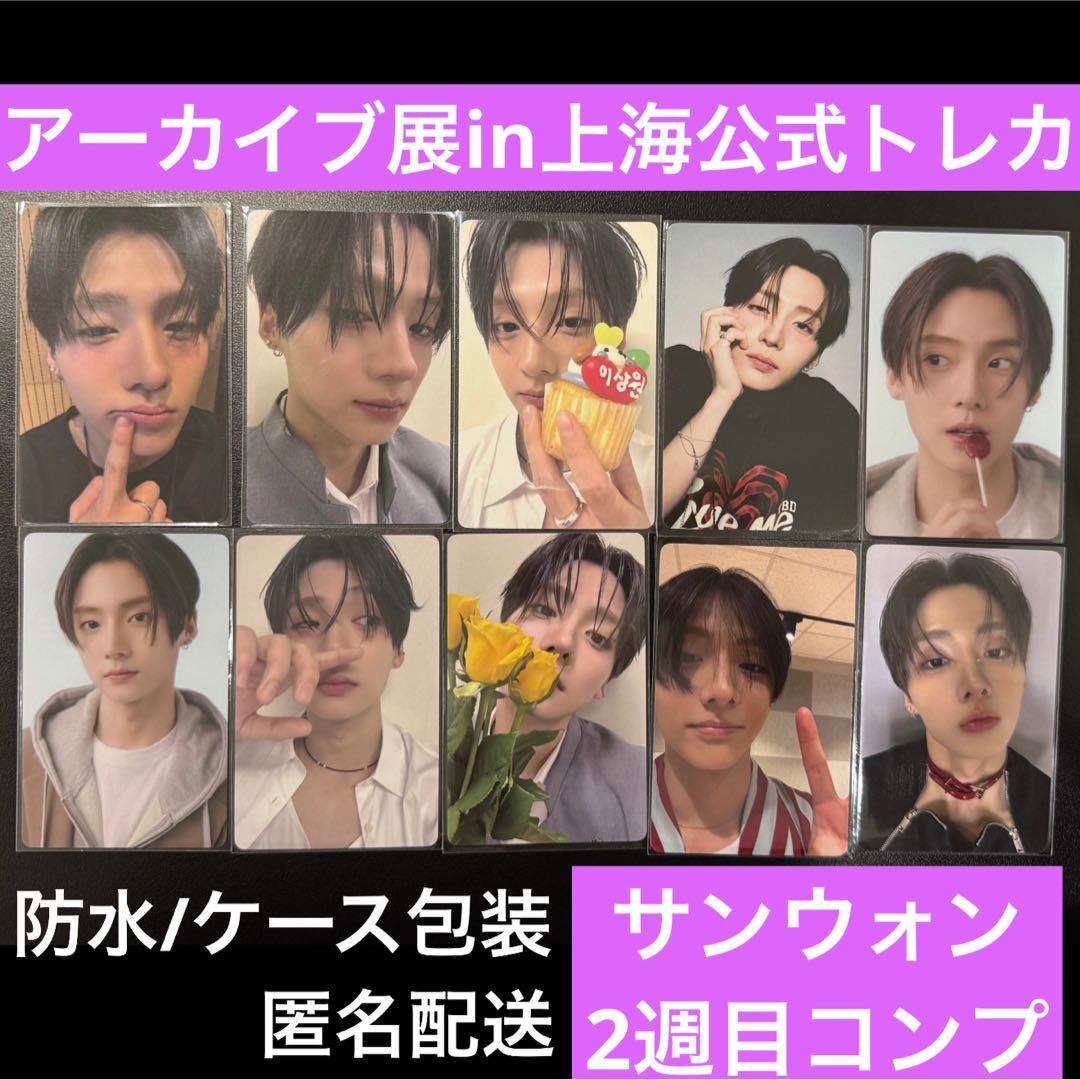 ボイプラ　トレカ　サンウォン BOYS2PLANET サンウォン ボイプラ トレカ｜Yahoo!フリマ（旧PayPayフリマ）