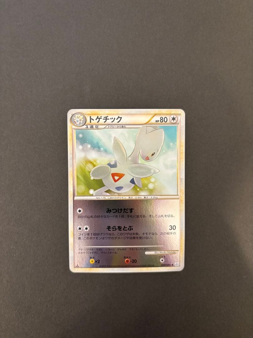 【極美品】トゲチック LEGEND レジェンド 2010 060 ミラー　1ed 2026年最新】レジェンド ミラー psa10の人気アイテム - メルカリ