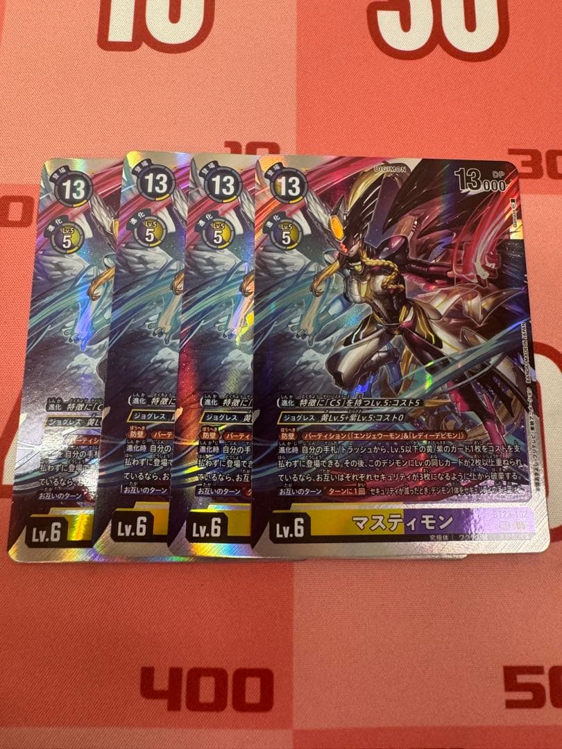 デジモンカード マスティモン SEC4枚 - メルカリ