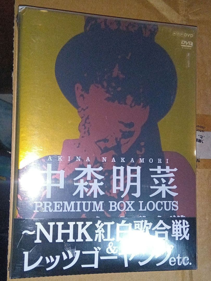 中森明菜/中森明菜 プレミアムBOX ルーカス～NHK紅白歌合戦&レッツゴー