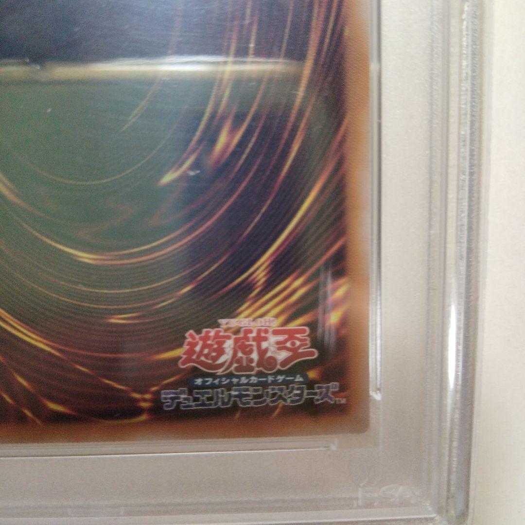 《PSA10》遊戯王カード/25th青眼の白龍．ブルーアイズホワイトドラゴン