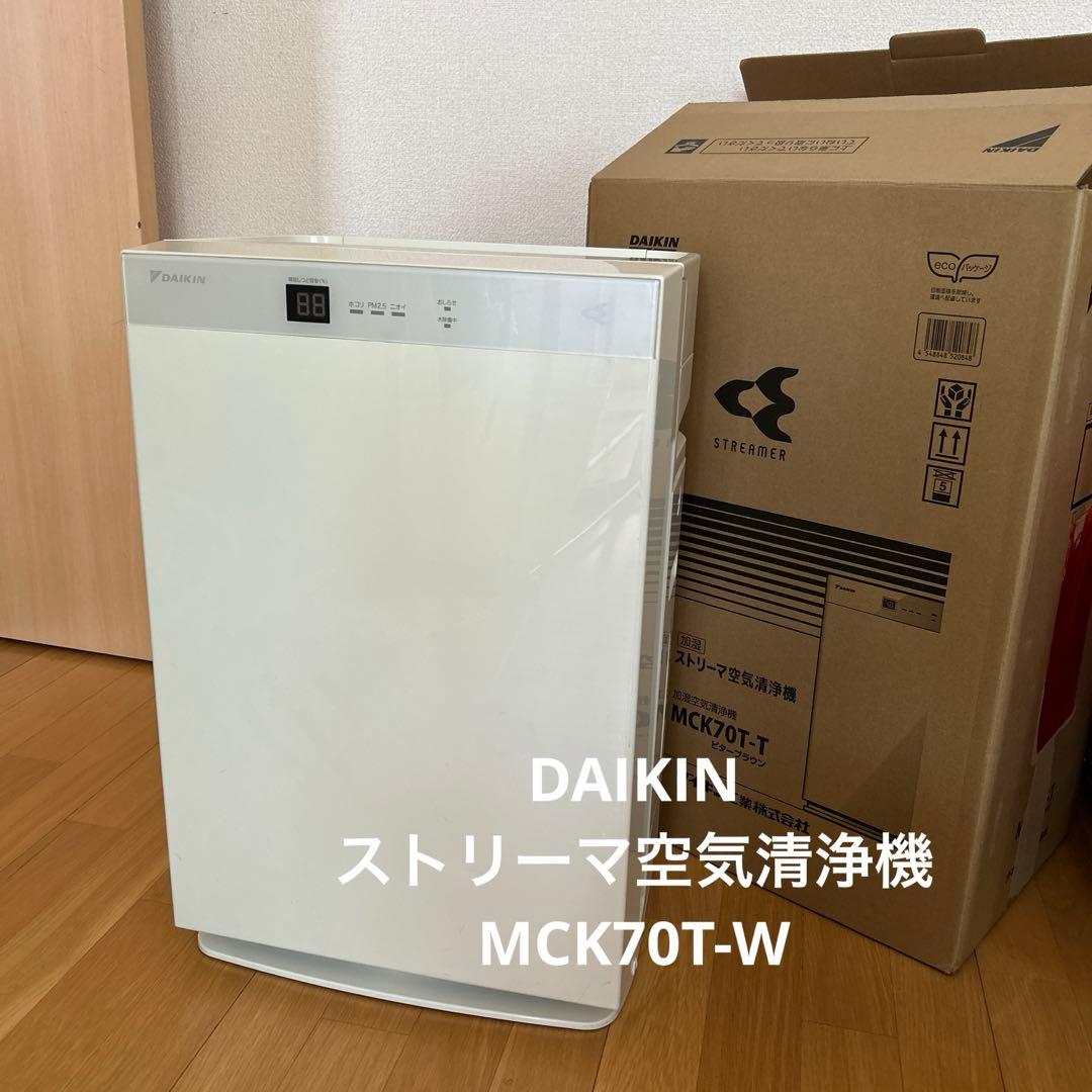 DAIKINダイキン ストリーマ空気清浄機　 MCK70T-W ホワイト Amazon | MCK70W-W [加湿ストリーマ空気清浄機 (ホワイト)] | ダイキン