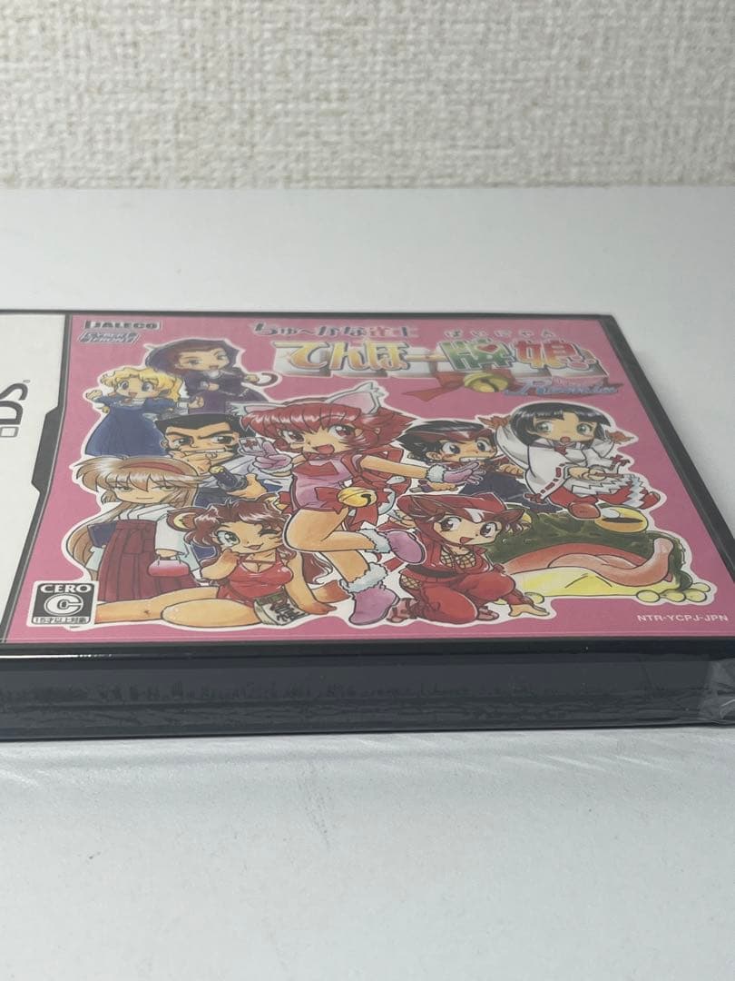 未開封] Nintendo DS ちゅ～かな雀士 てんほー牌娘 Remix - メルカリ