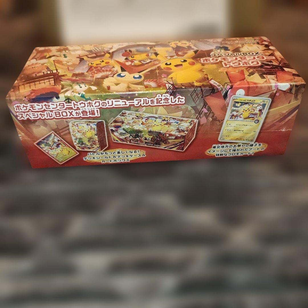 ポケモンカードスカーレット・バイオレットスペシャルBOXポケモン