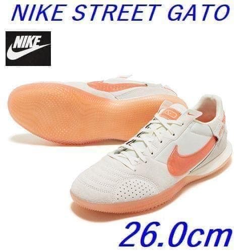 L新品 26.0cmナイキ ストリートガト フットサル シューズ DC8466