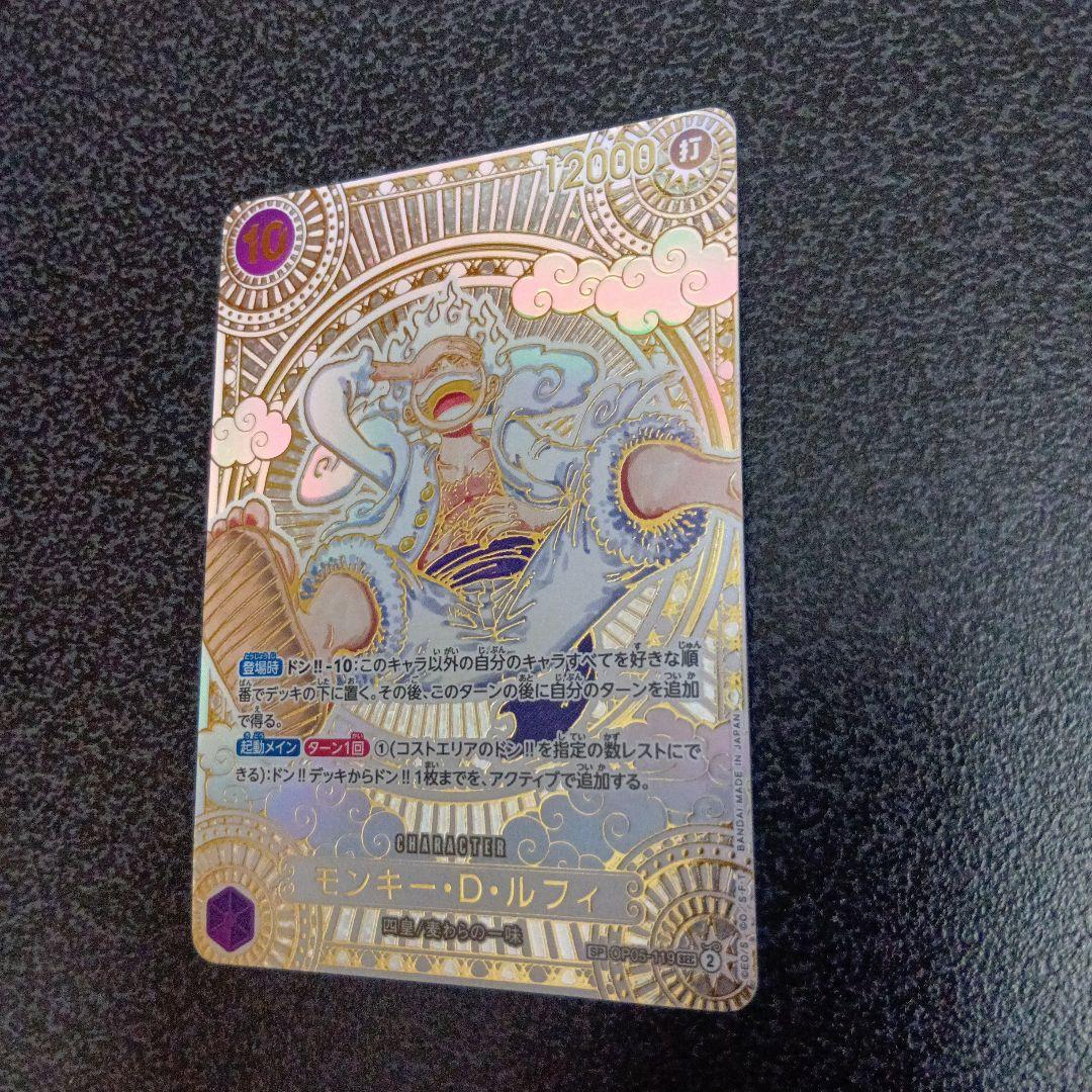 モンキー・D・ルフィ SEC SP OP05-119 金 3周年 ニカ 神速の拳 - メルカリ