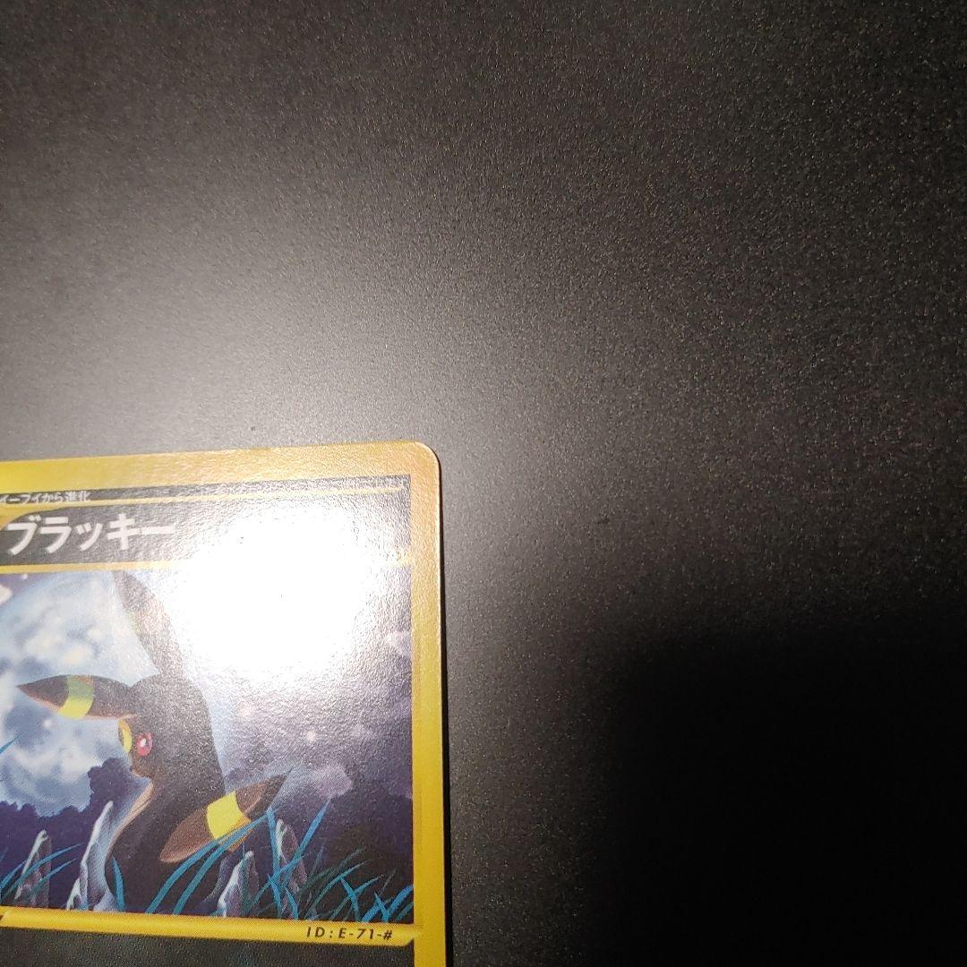 ブラッキー ☆ 第4弾 裂けた大地 071 eカード 1ed umbreon - メルカリ