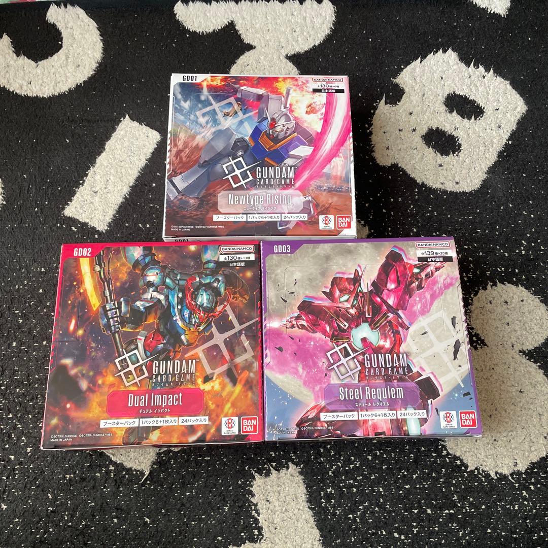 ガンダムカードゲーム 未開封BOX 3点 - メルカリ
