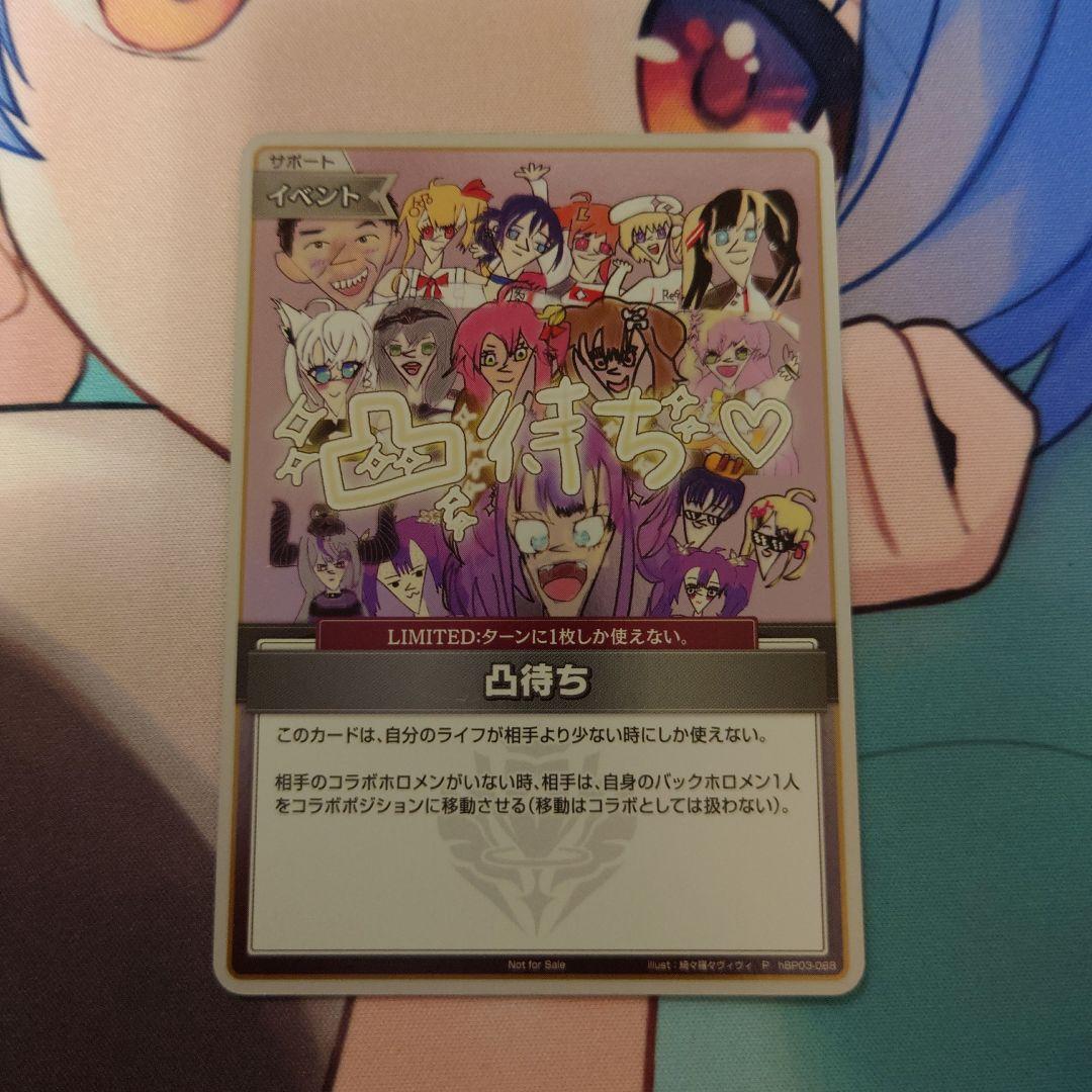 ホロカ 凸待ち 綺々羅々ヴィヴィ - メルカリ