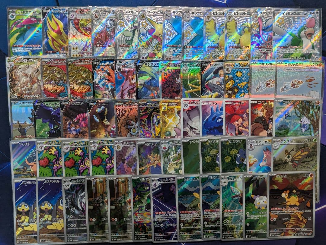 ポケモンカード（AR以上）　１８９枚まとめ売り t*m様 ポケモンカード ムニキスゼロ AR・RRまとめ売り 12枚 - メルカリ