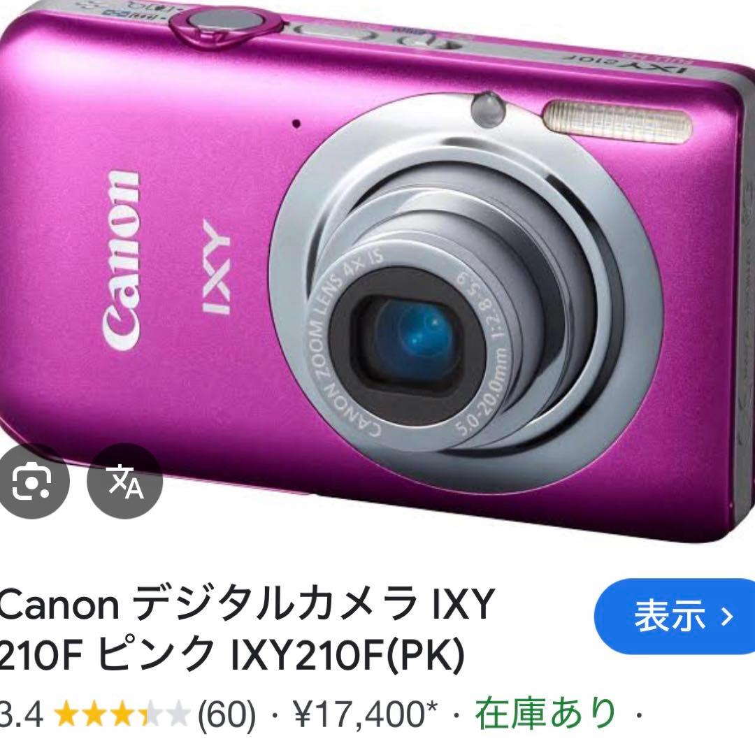 Canon IXY 210F ピンク デジタルカメラ 本体-45R フロートニットジャケット