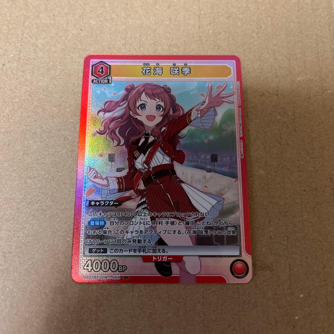 ユニオンアリーナ 花海咲季 SR - メルカリ