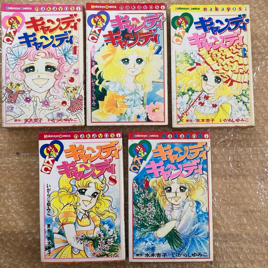 キャンディ・キャンディ 1〜3巻 8.9巻 5冊 - メルカリ