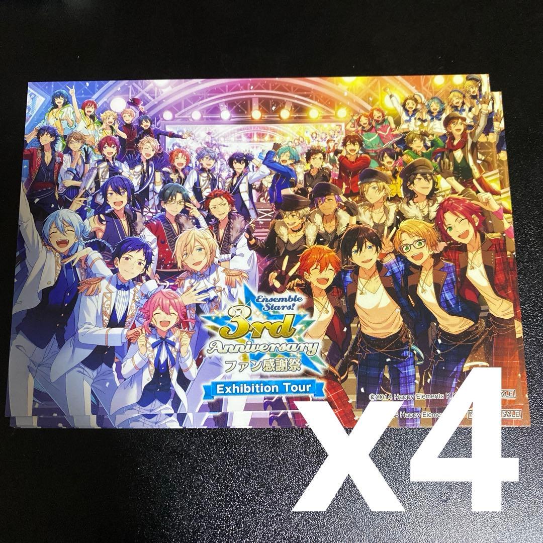 あんスタ 三周年 感謝祭 特典 ポストカード - メルカリ