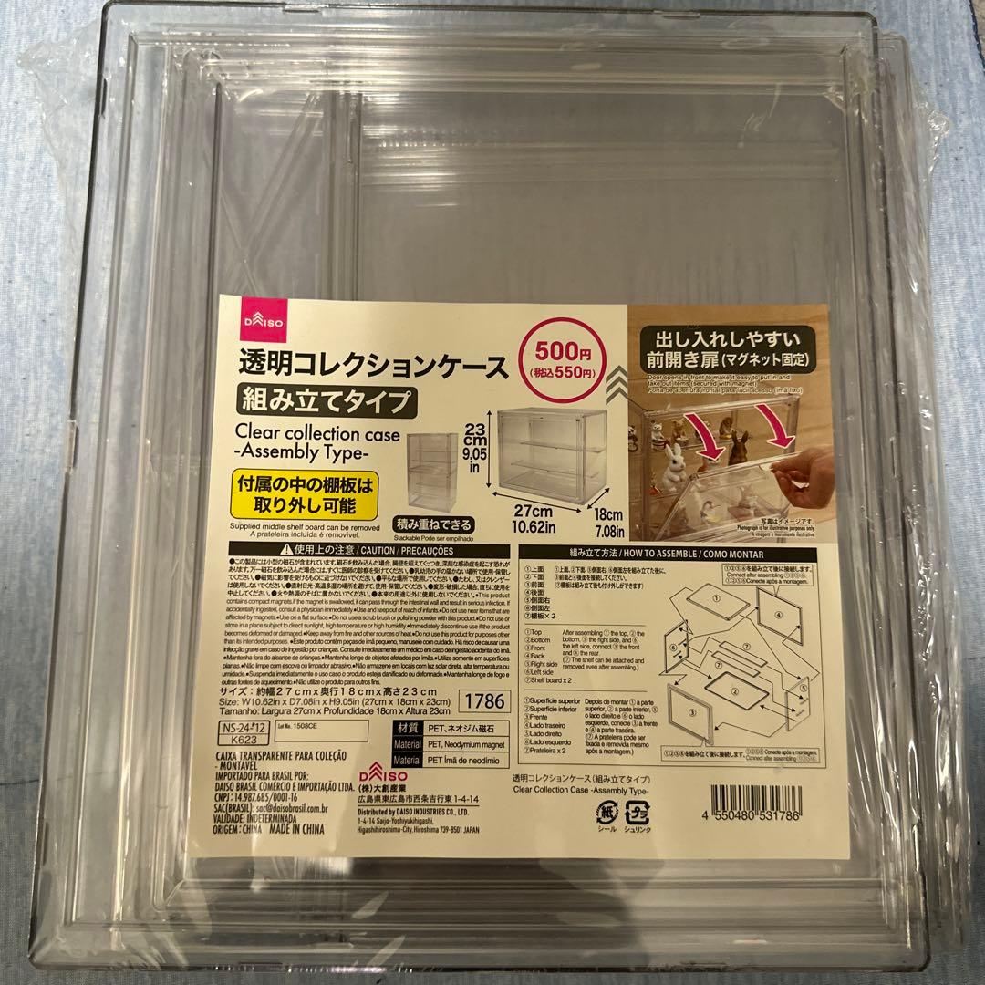 ❤️新品未開封品 透明コレクションケース 組み立てタイプ ダイソー